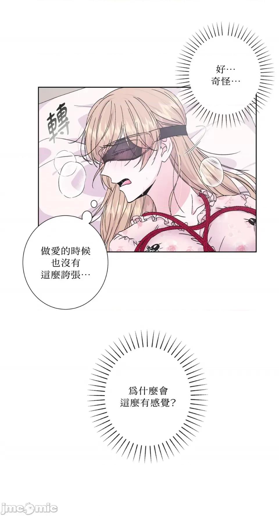 莉莉丝2 莉莉丝2-第36话 第34页
