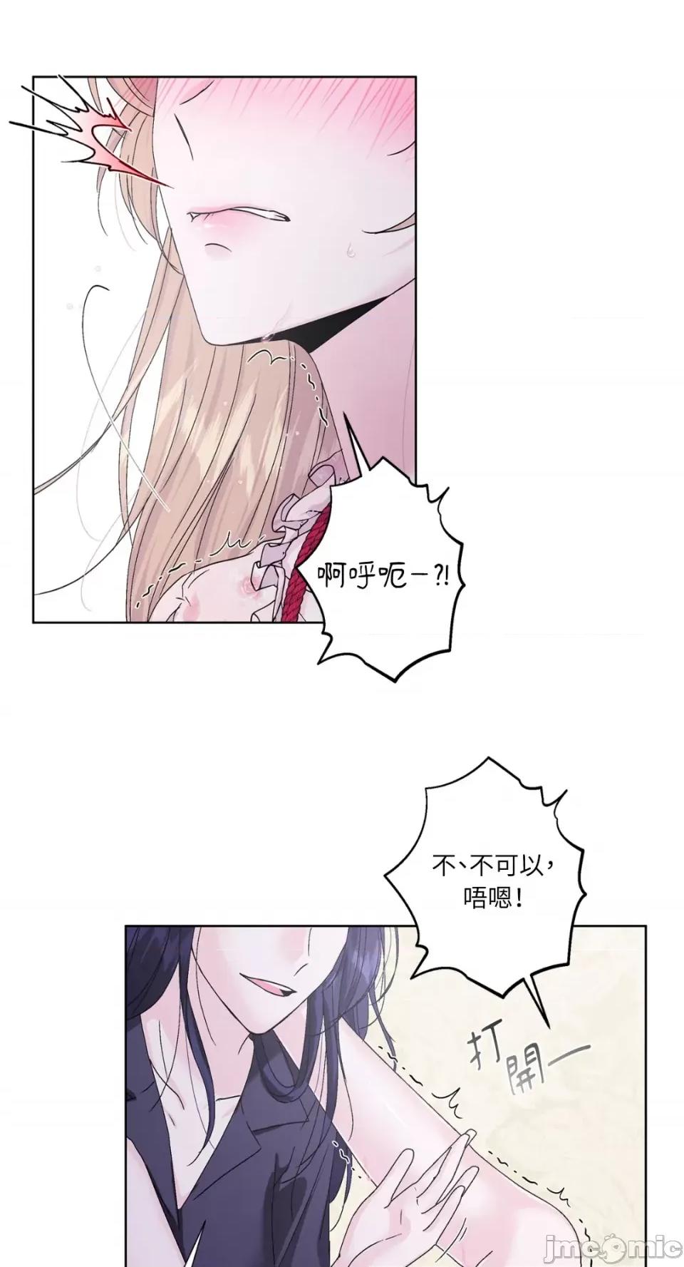莉莉丝2 莉莉丝2-第36话 第35页