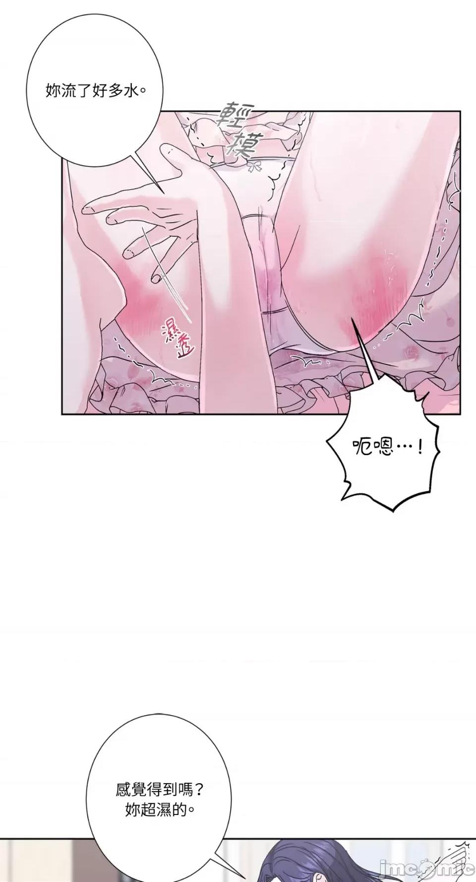莉莉丝2 莉莉丝2-第36话 第38页