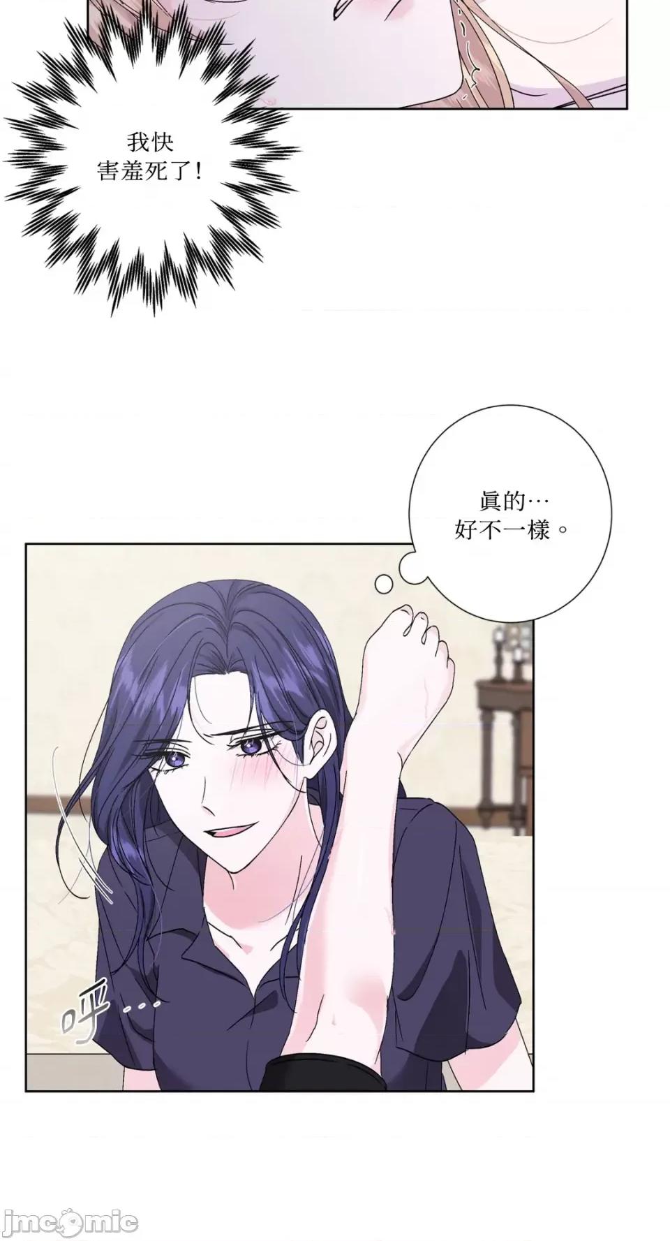 莉莉丝2 莉莉丝2-第36话 第40页