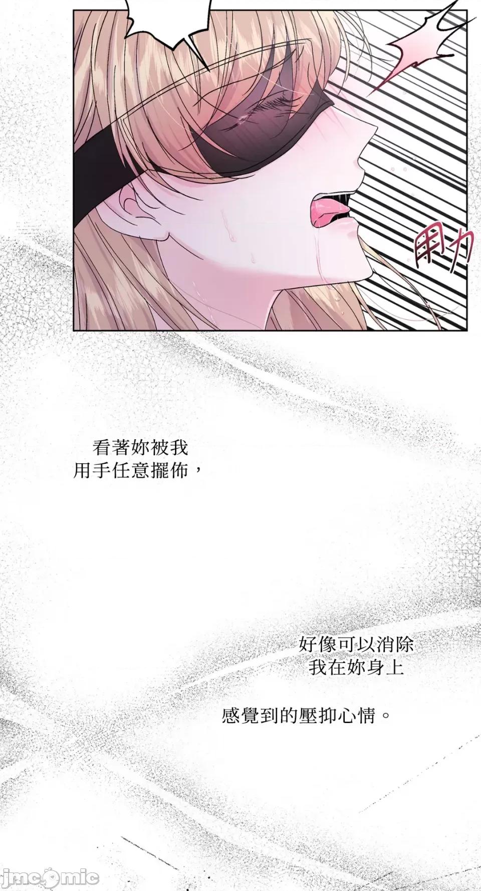 莉莉丝2 莉莉丝2-第36话 第42页