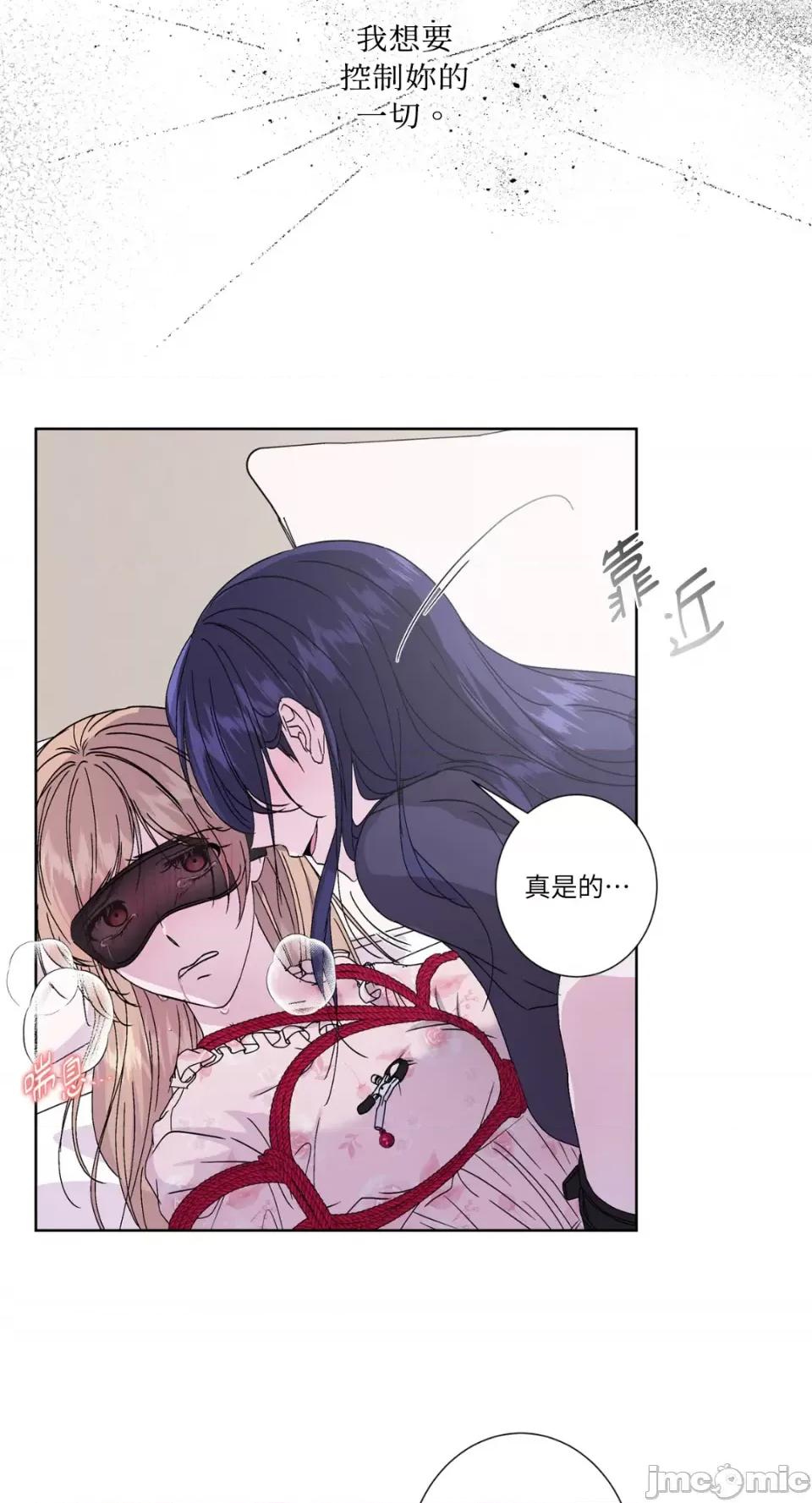 莉莉丝2 莉莉丝2-第36话 第43页