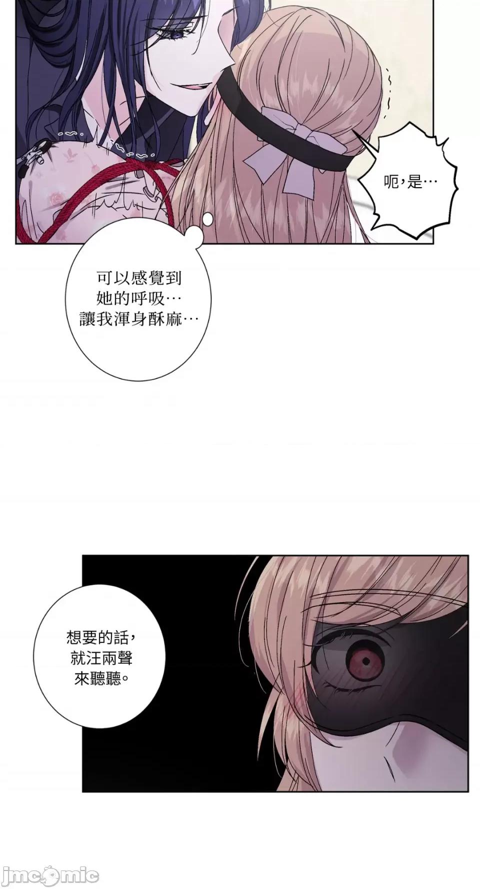 莉莉丝2 莉莉丝2-第36话 第45页