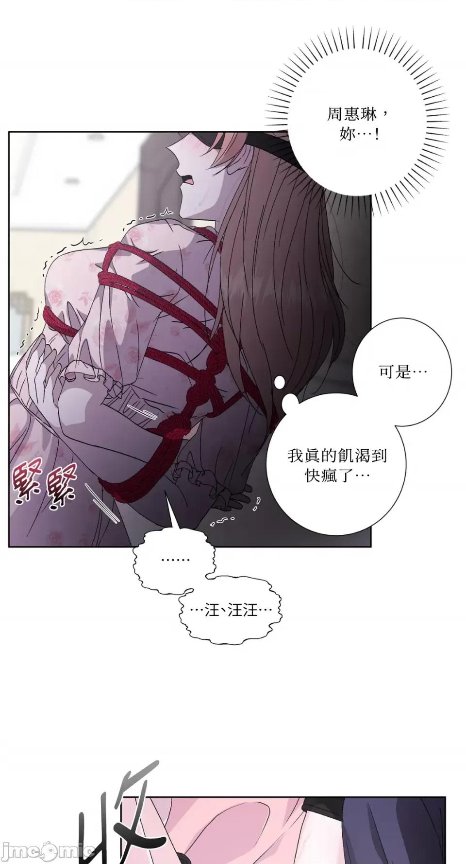 莉莉丝2 莉莉丝2-第36话 第46页