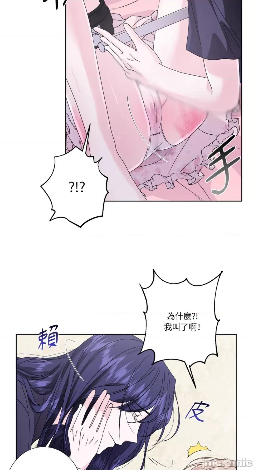 莉莉丝2 莉莉丝2-第36话 第47页