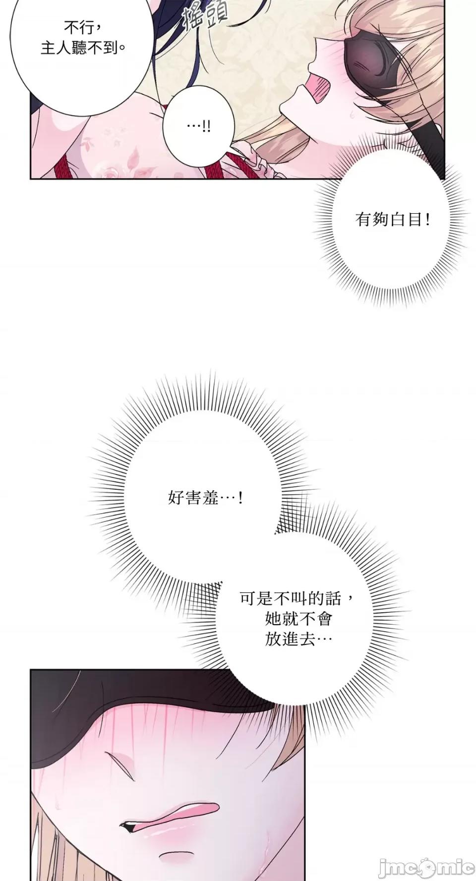 莉莉丝2 莉莉丝2-第36话 第48页