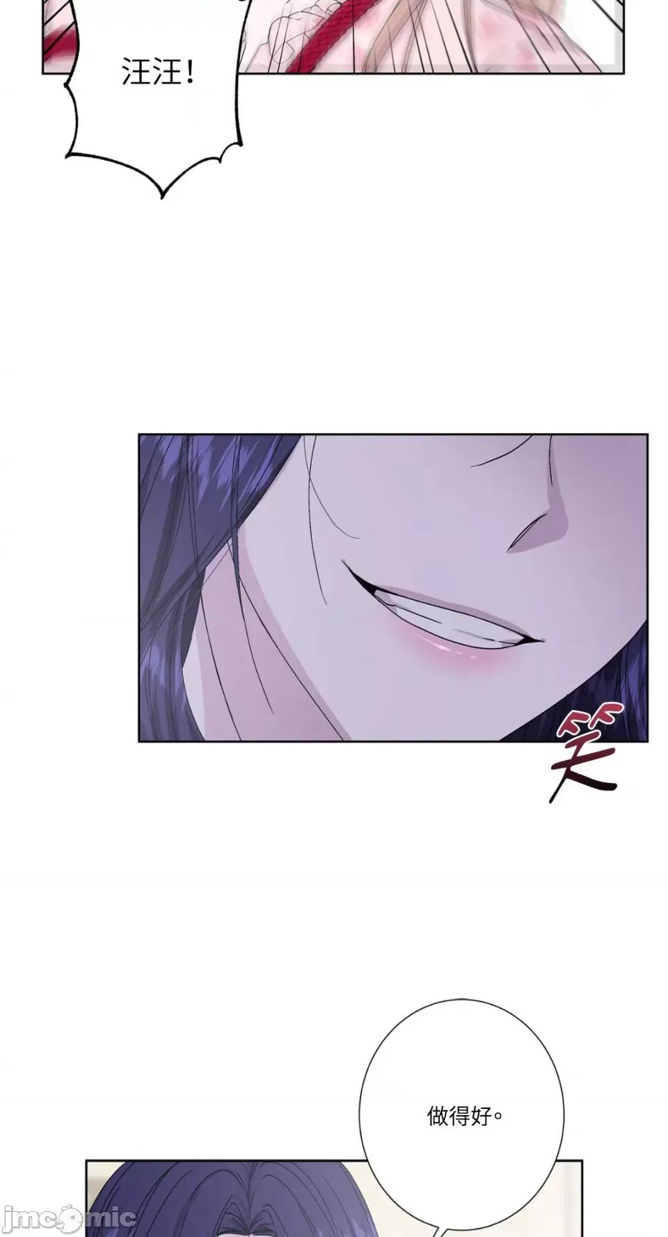 莉莉丝2 莉莉丝2-第36话 第50页