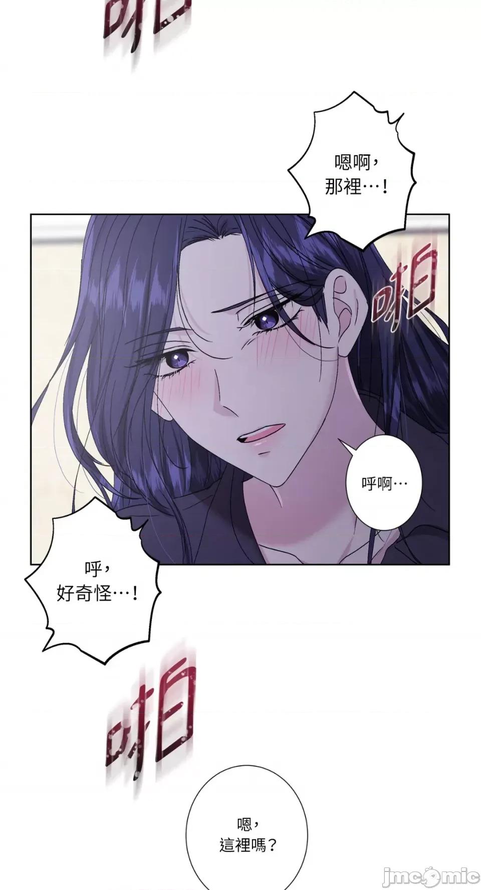 莉莉丝2 莉莉丝2-第36话 第53页
