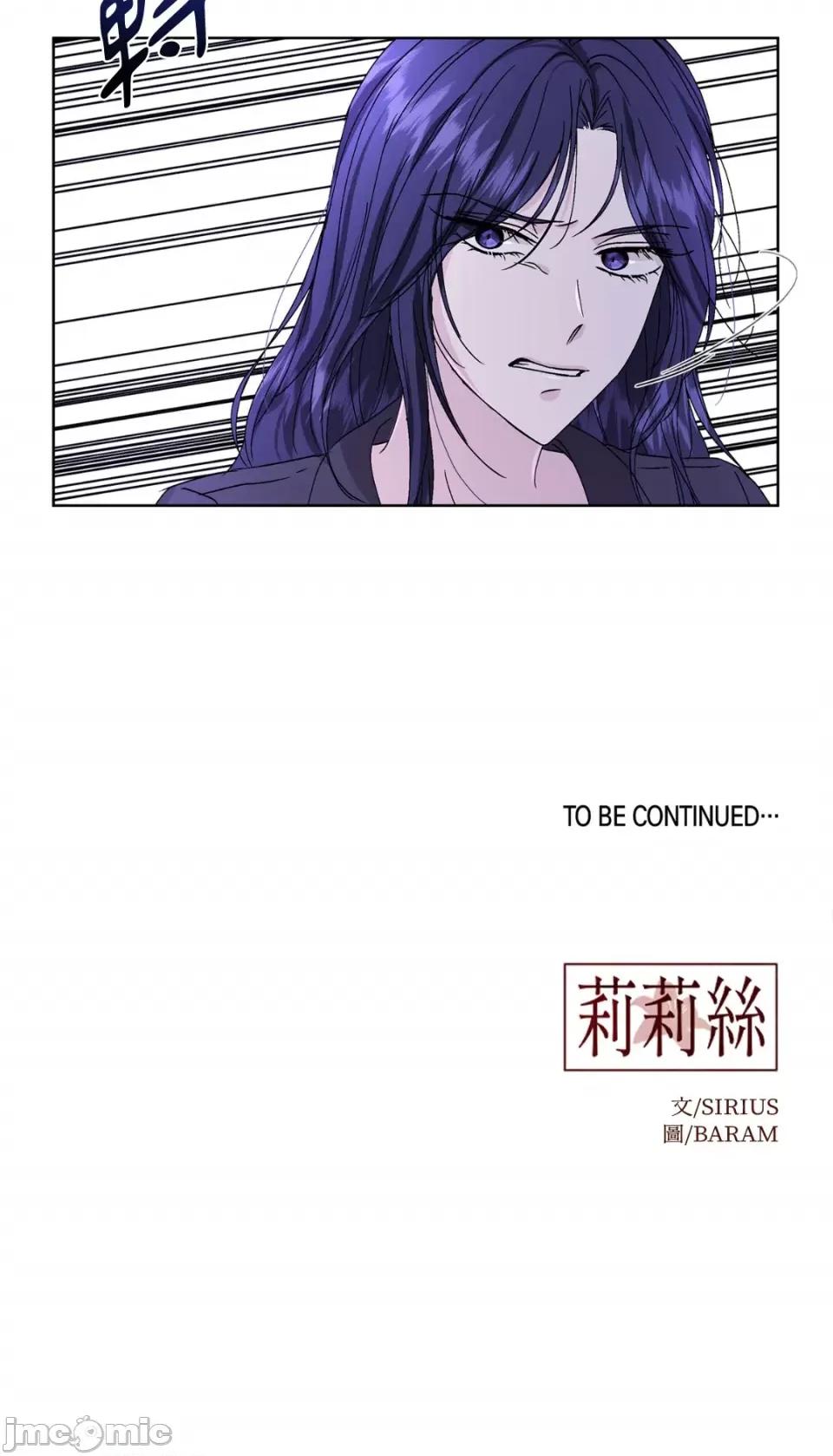 莉莉丝2 莉莉丝2-第36话 第56页