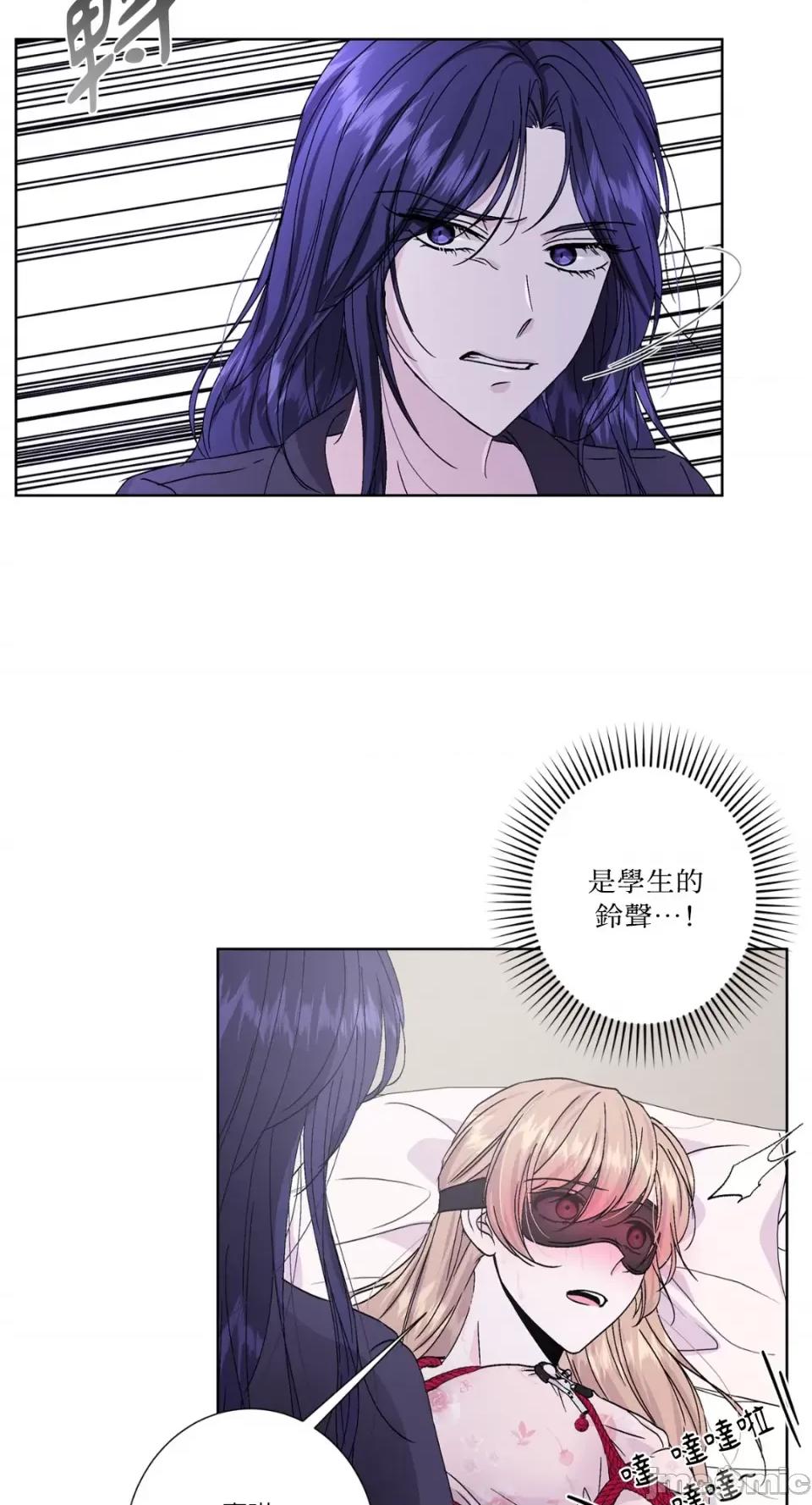 莉莉丝2 莉莉丝2-第37话 第3页