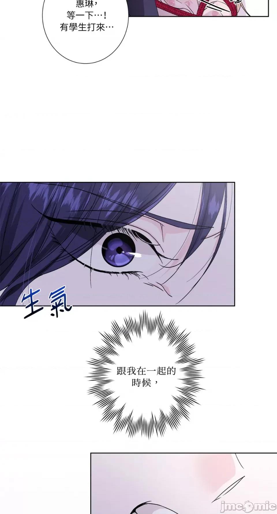 莉莉丝2 莉莉丝2-第37话 第4页
