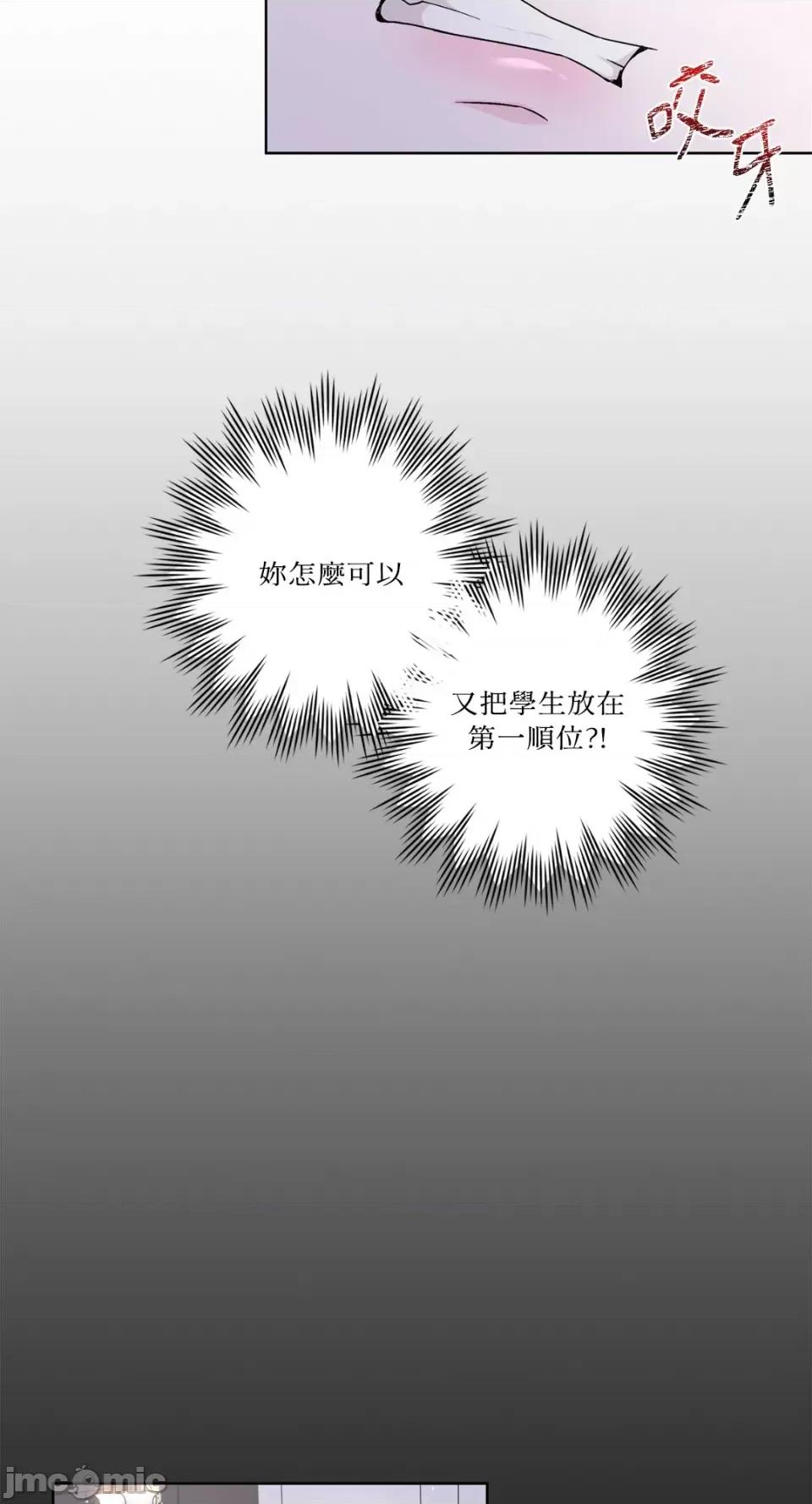 莉莉丝2 莉莉丝2-第37话 第5页