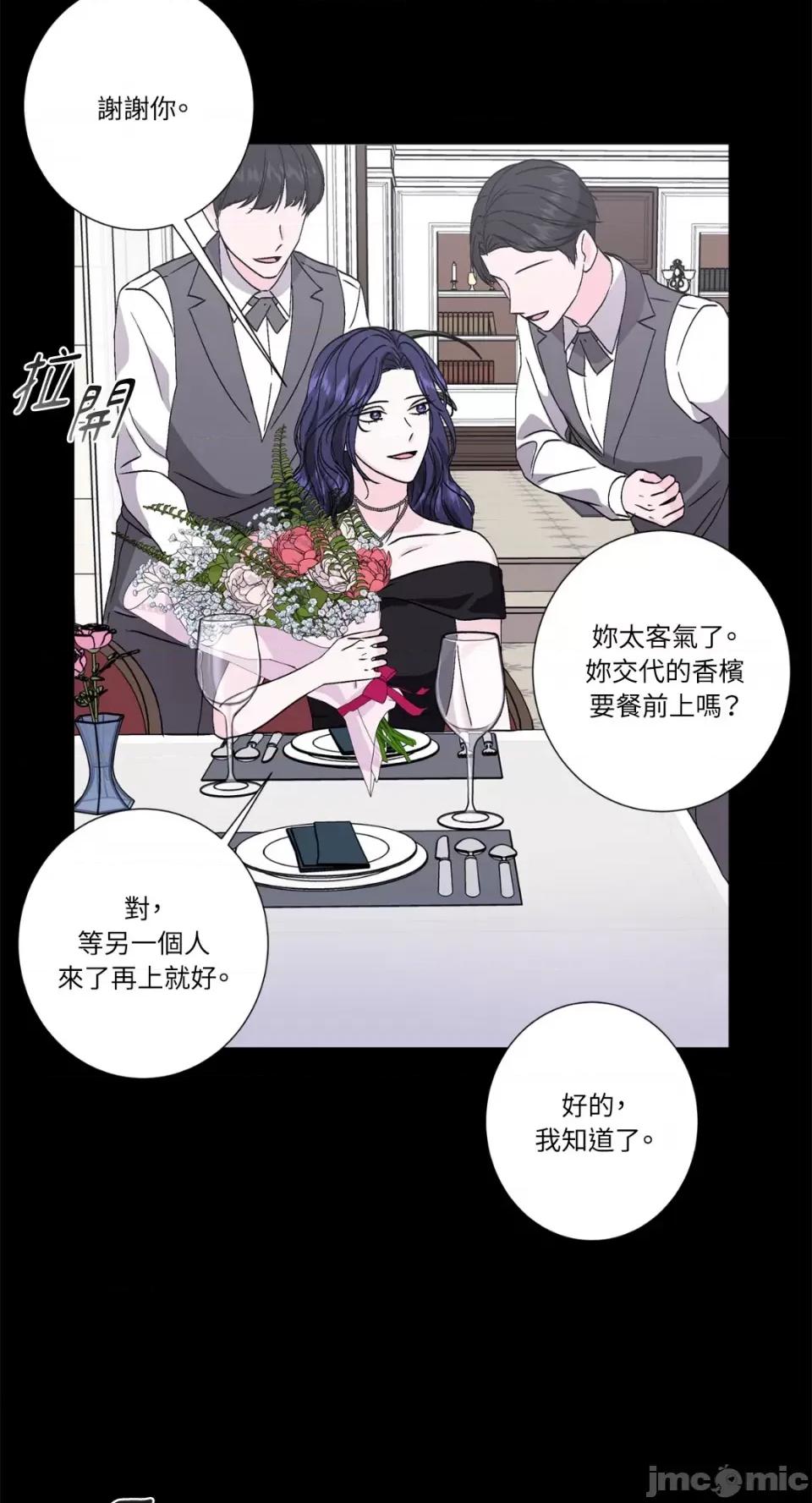 莉莉丝2 莉莉丝2-第37话 第9页