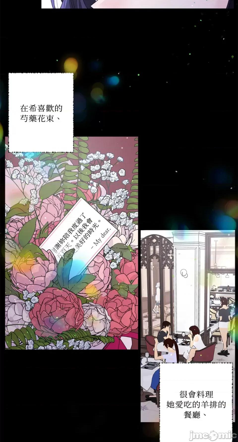 莉莉丝2 莉莉丝2-第37话 第11页