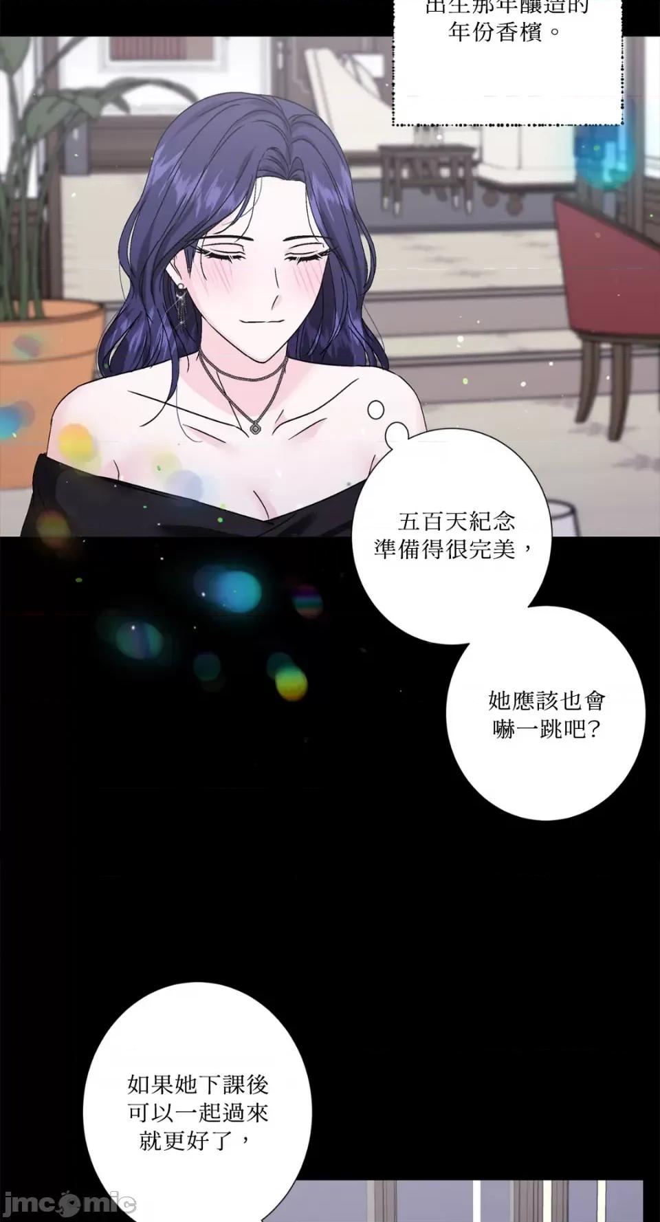 莉莉丝2 莉莉丝2-第37话 第13页