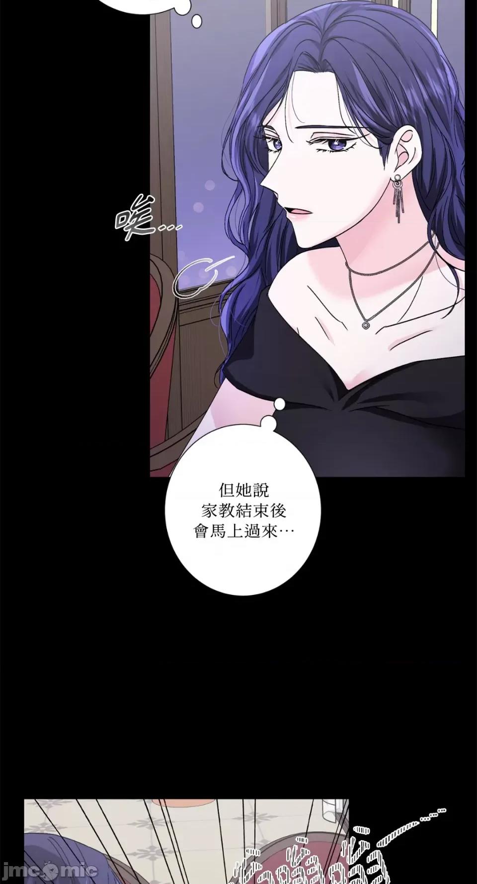 莉莉丝2 莉莉丝2-第37话 第14页