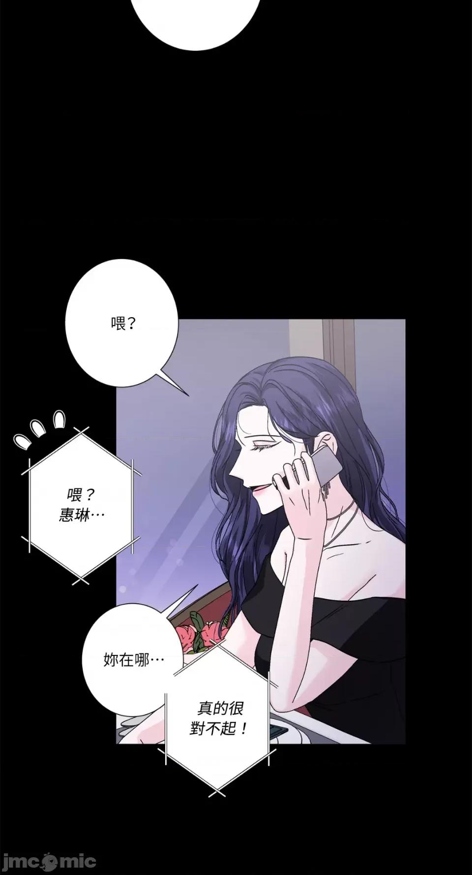 莉莉丝2 莉莉丝2-第37话 第16页