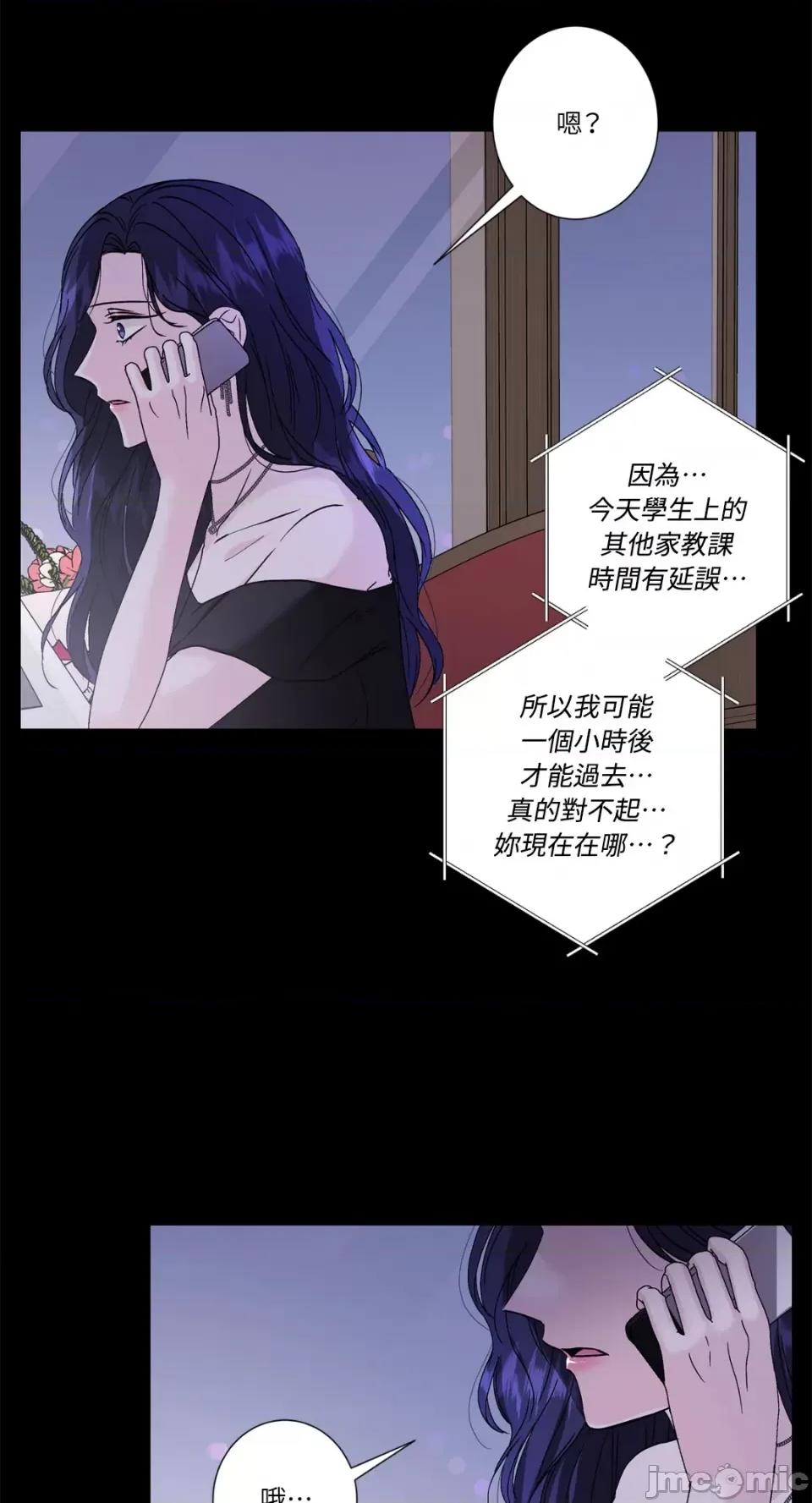 莉莉丝2 莉莉丝2-第37话 第17页