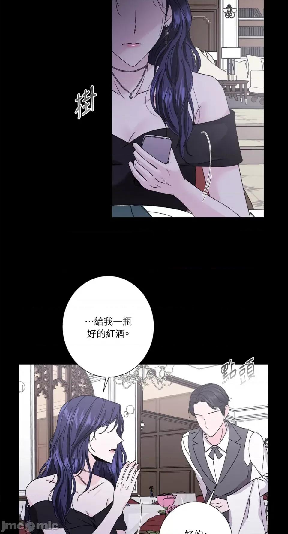 莉莉丝2 莉莉丝2-第37话 第20页