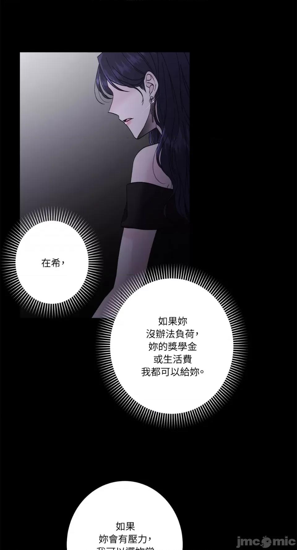 莉莉丝2 莉莉丝2-第37话 第24页