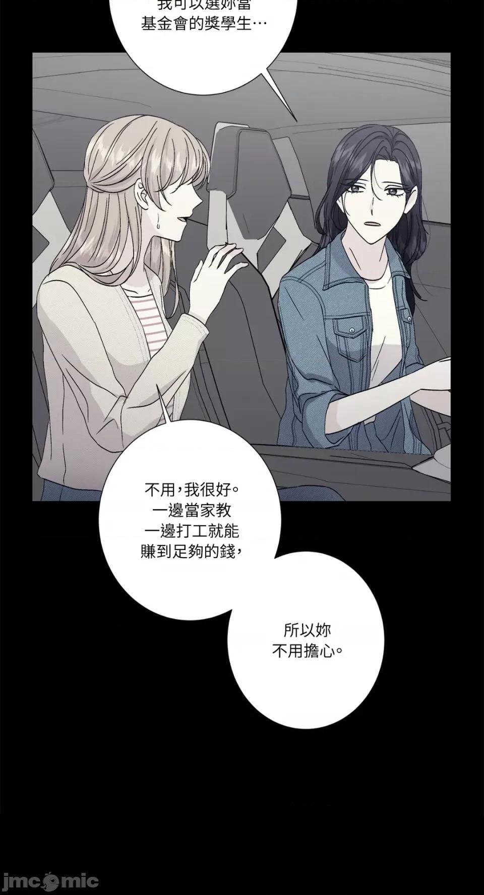莉莉丝2 莉莉丝2-第37话 第25页