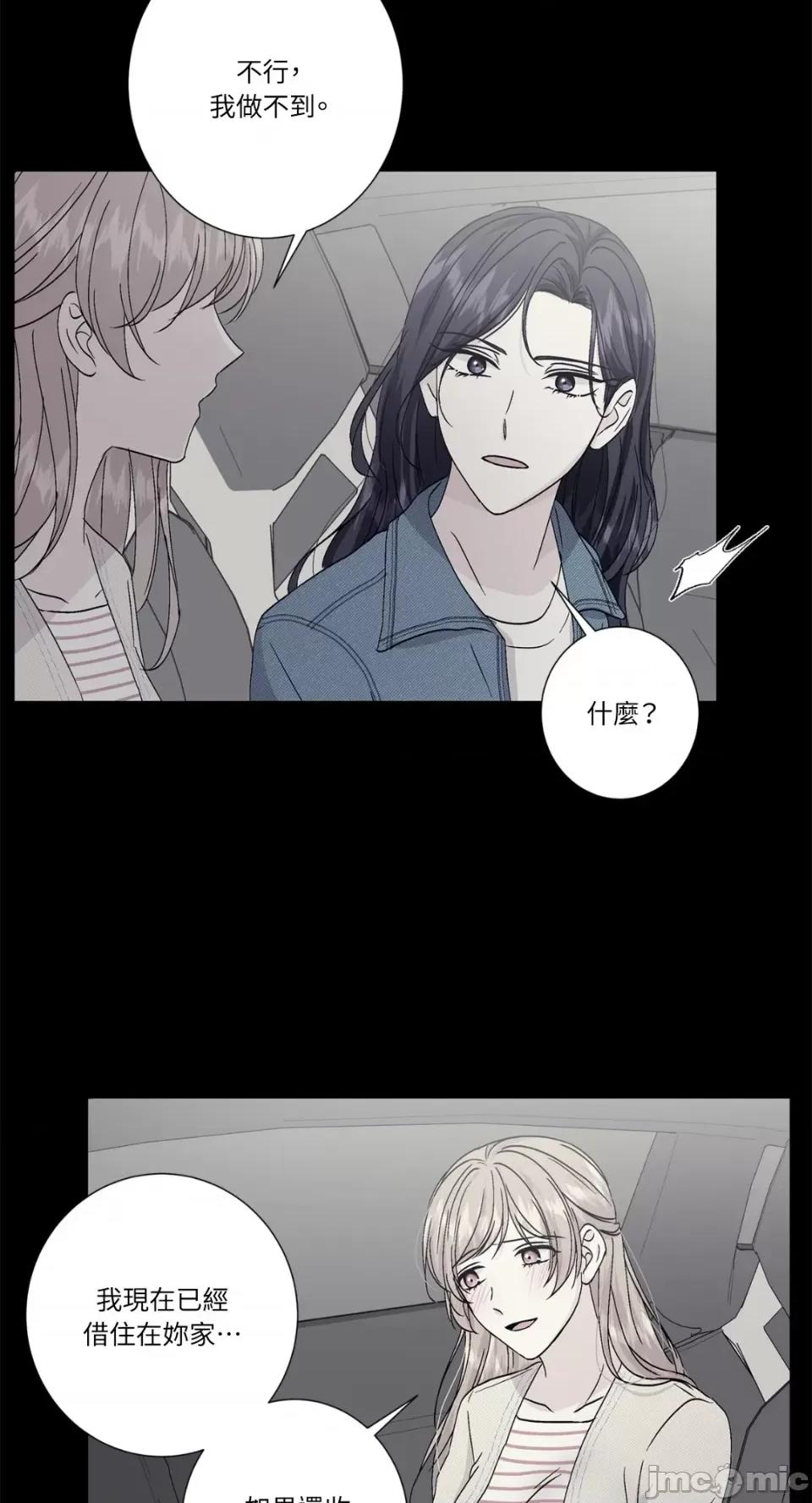 莉莉丝2 莉莉丝2-第37话 第27页