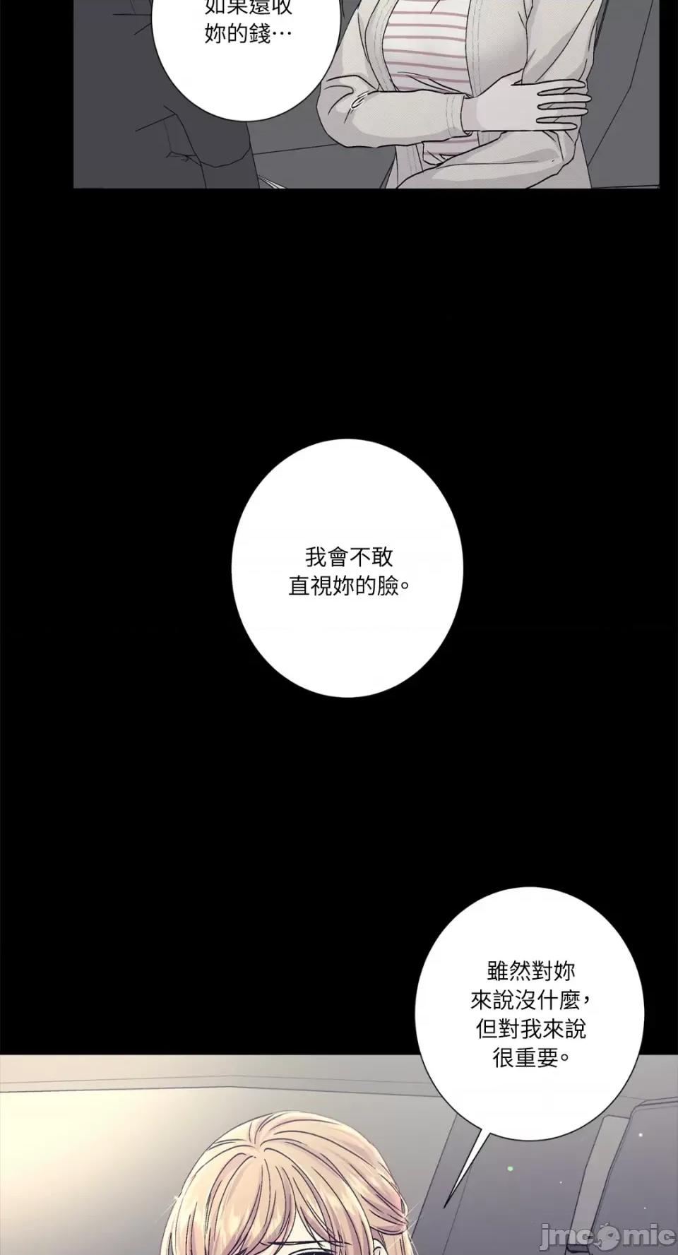 莉莉丝2 莉莉丝2-第37话 第28页