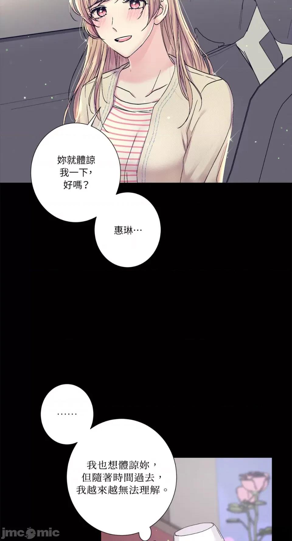 莉莉丝2 莉莉丝2-第37话 第29页