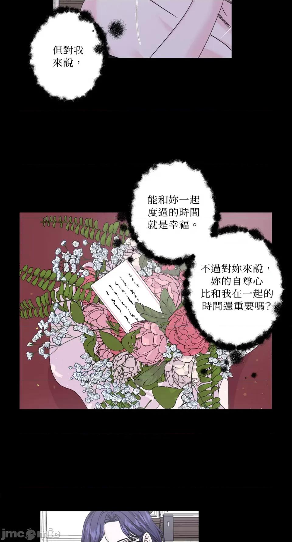 莉莉丝2 莉莉丝2-第37话 第31页