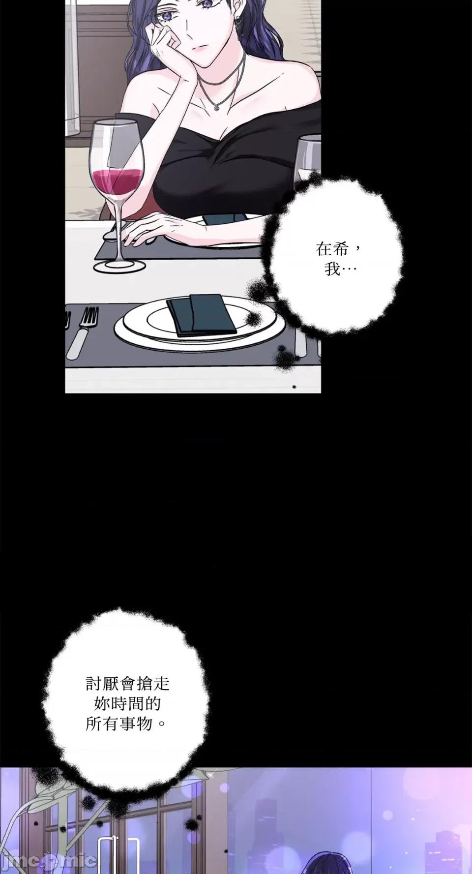 莉莉丝2 莉莉丝2-第37话 第32页