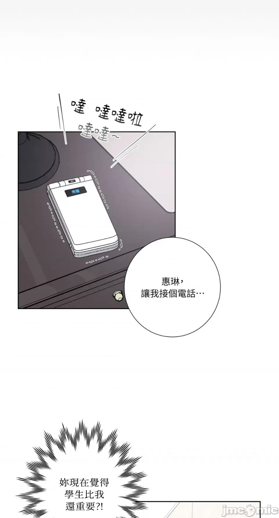 莉莉丝2 莉莉丝2-第37话 第34页