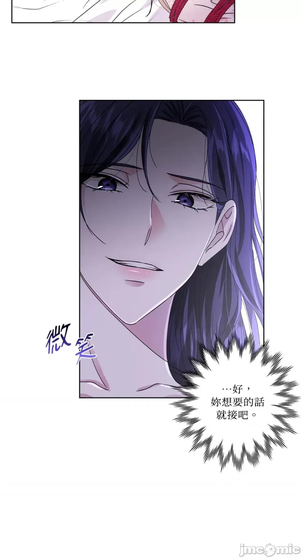 莉莉丝2 莉莉丝2-第37话 第36页