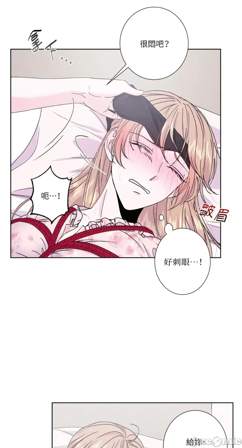 莉莉丝2 莉莉丝2-第37话 第37页