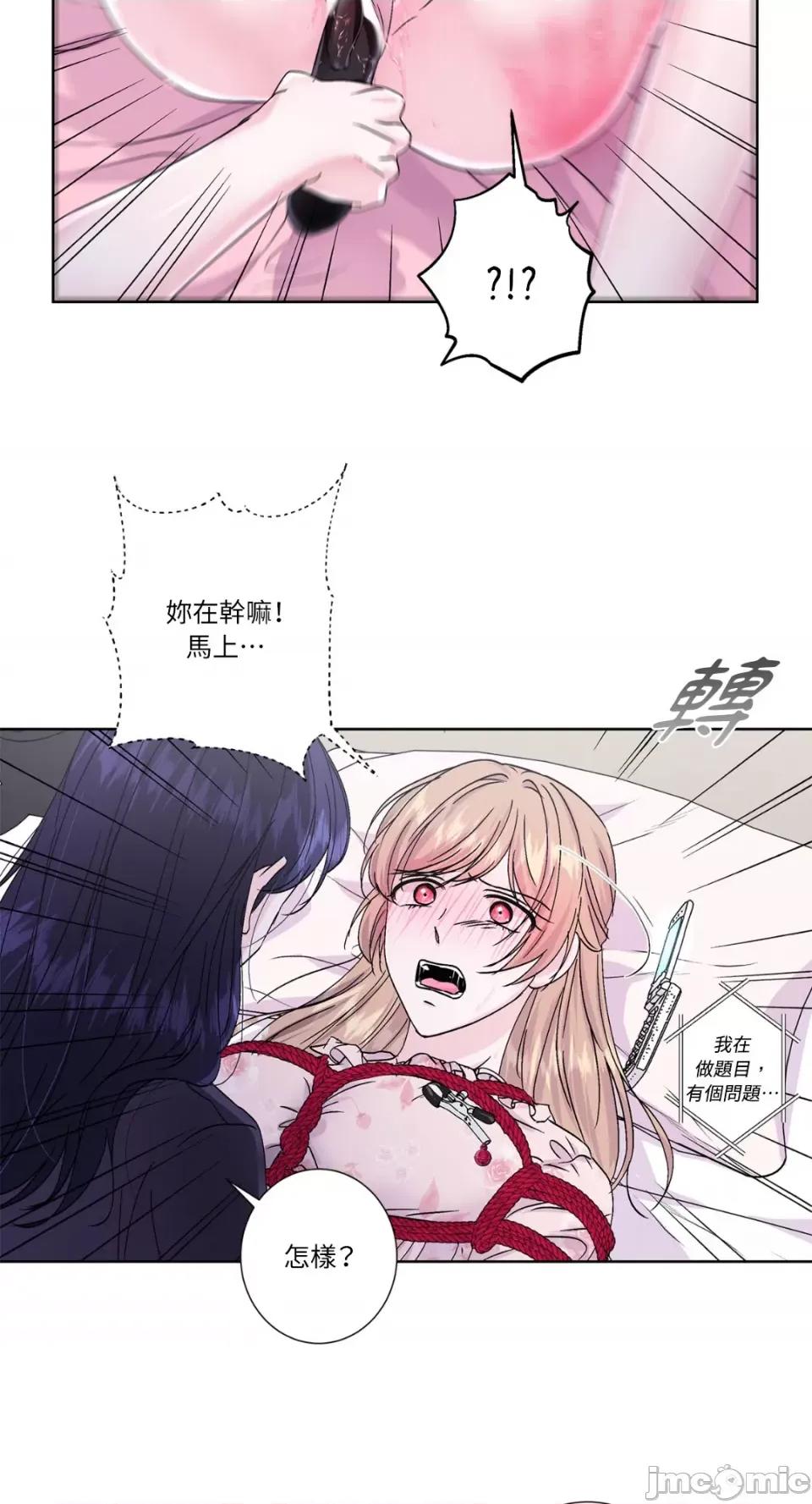 莉莉丝2 莉莉丝2-第37话 第40页
