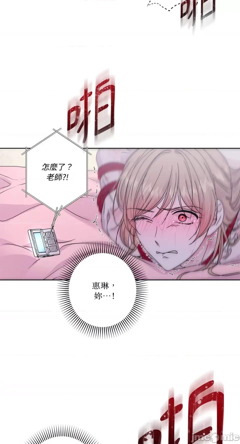 莉莉丝2 莉莉丝2-第37话 第43页
