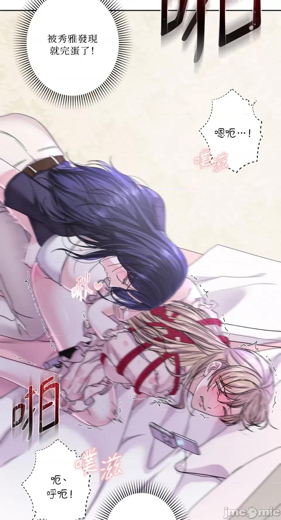 莉莉丝2 莉莉丝2-第37话 第44页