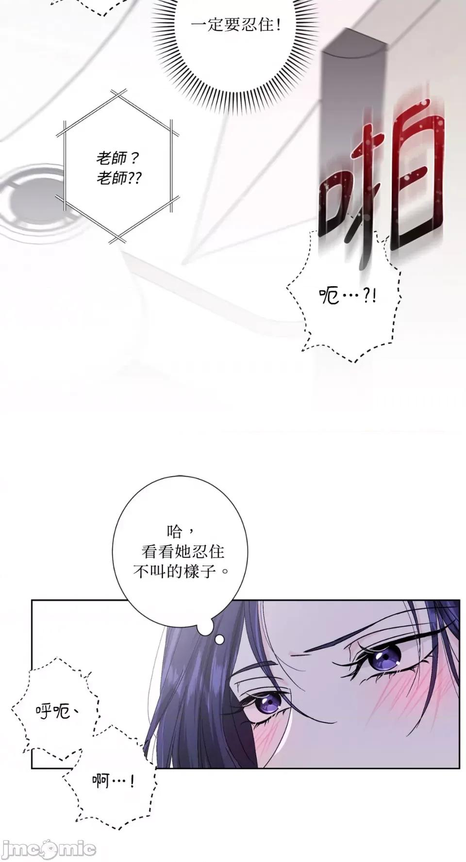莉莉丝2 莉莉丝2-第37话 第45页