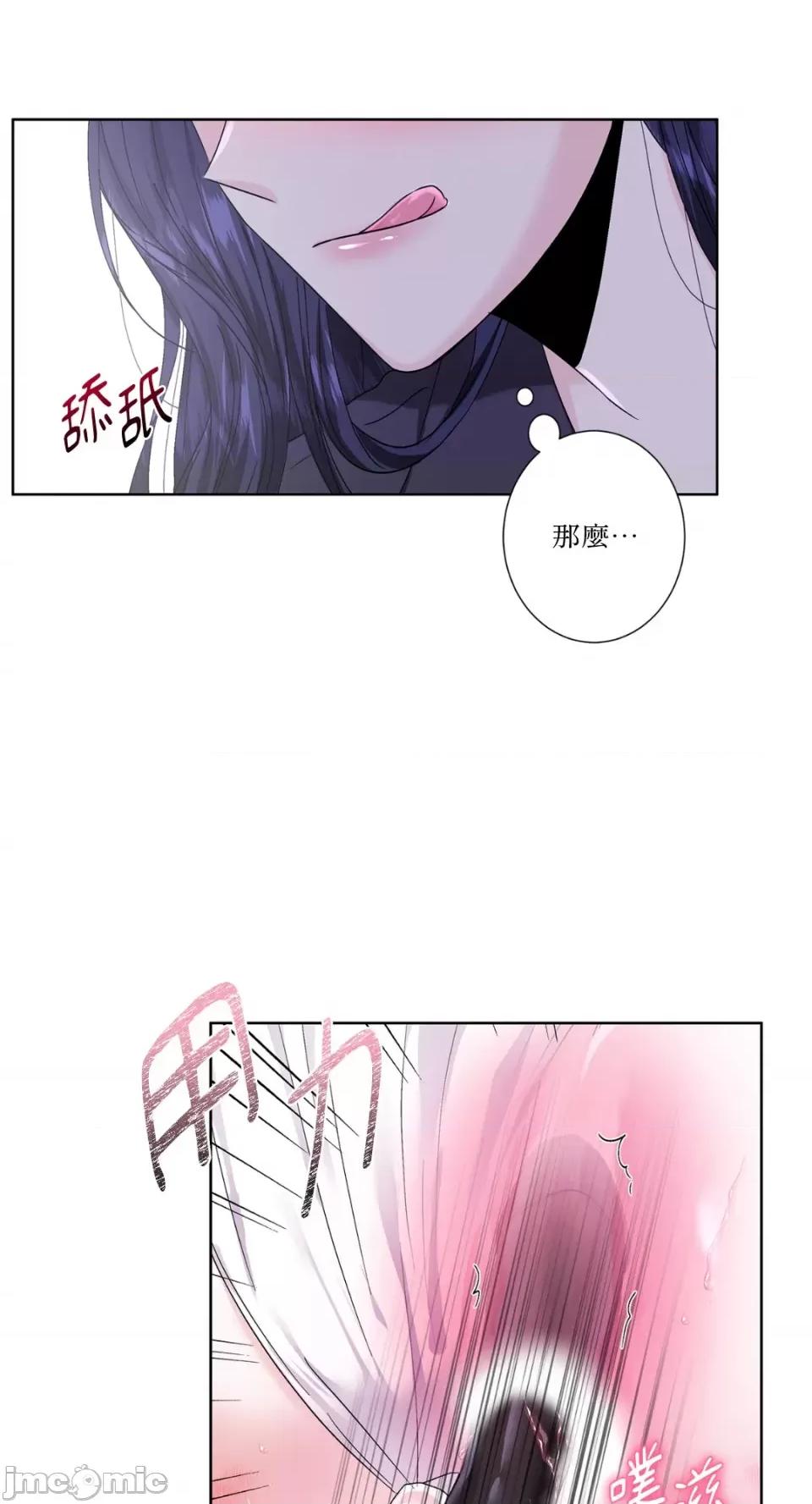 莉莉丝2 莉莉丝2-第37话 第46页