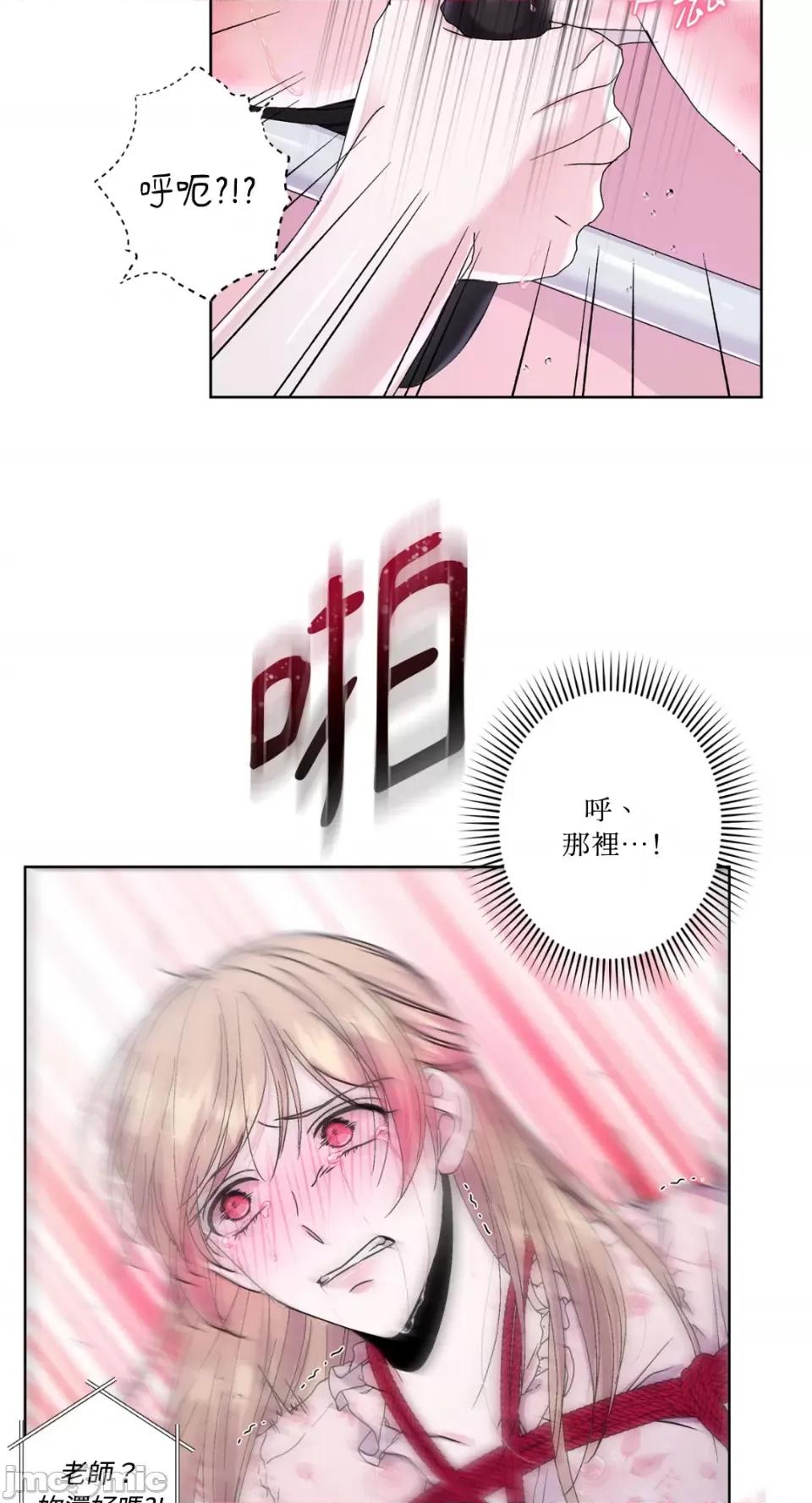 莉莉丝2 莉莉丝2-第37话 第47页