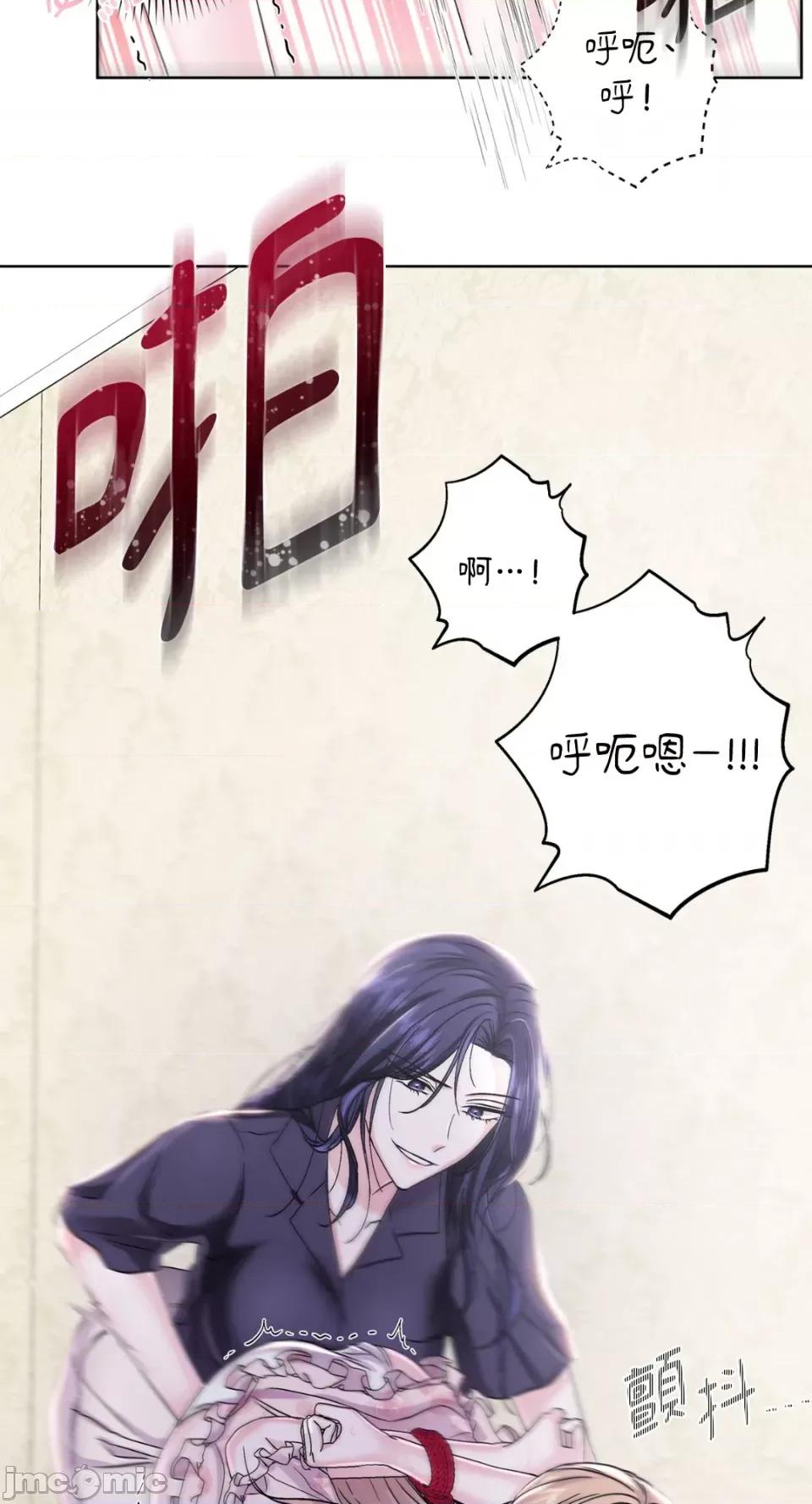 莉莉丝2 莉莉丝2-第37话 第49页