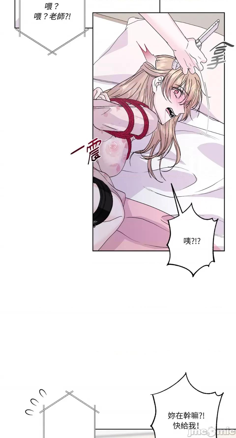 莉莉丝2 莉莉丝2-第37话 第51页
