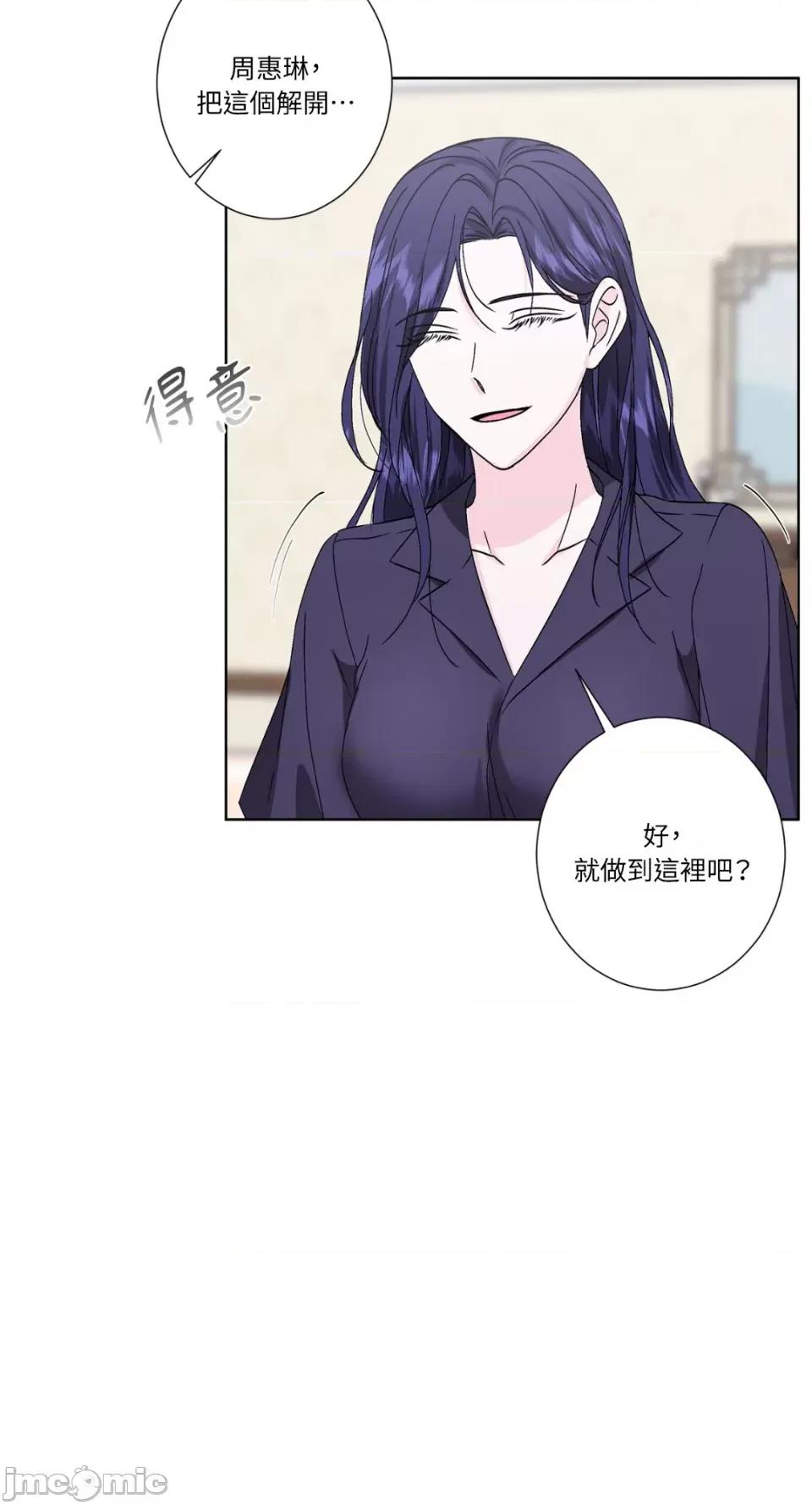 莉莉丝2 莉莉丝2-第37话 第54页