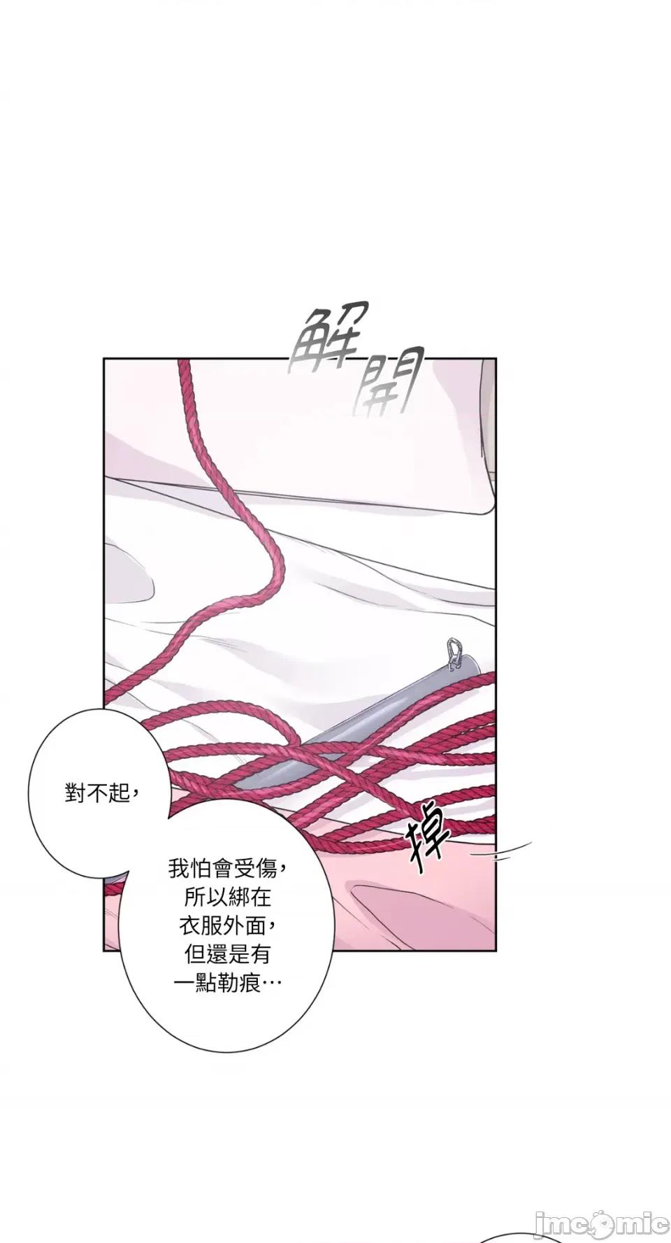 莉莉丝2 莉莉丝2-第37话 第55页