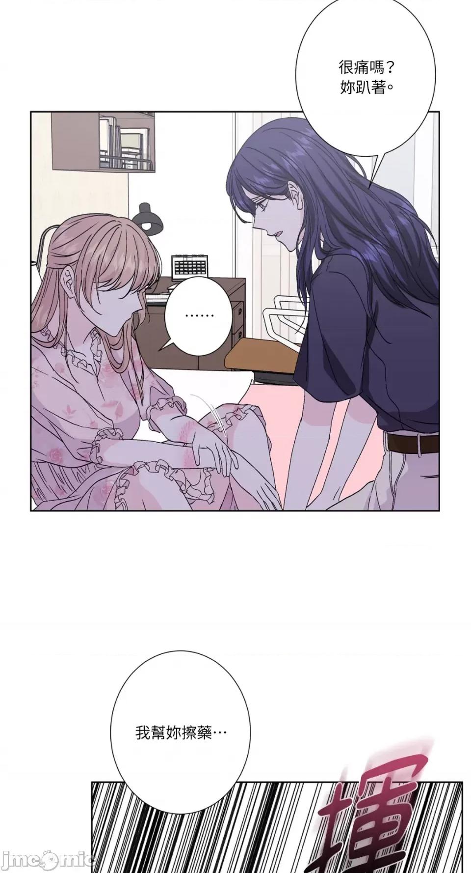 莉莉丝2 莉莉丝2-第37话 第56页