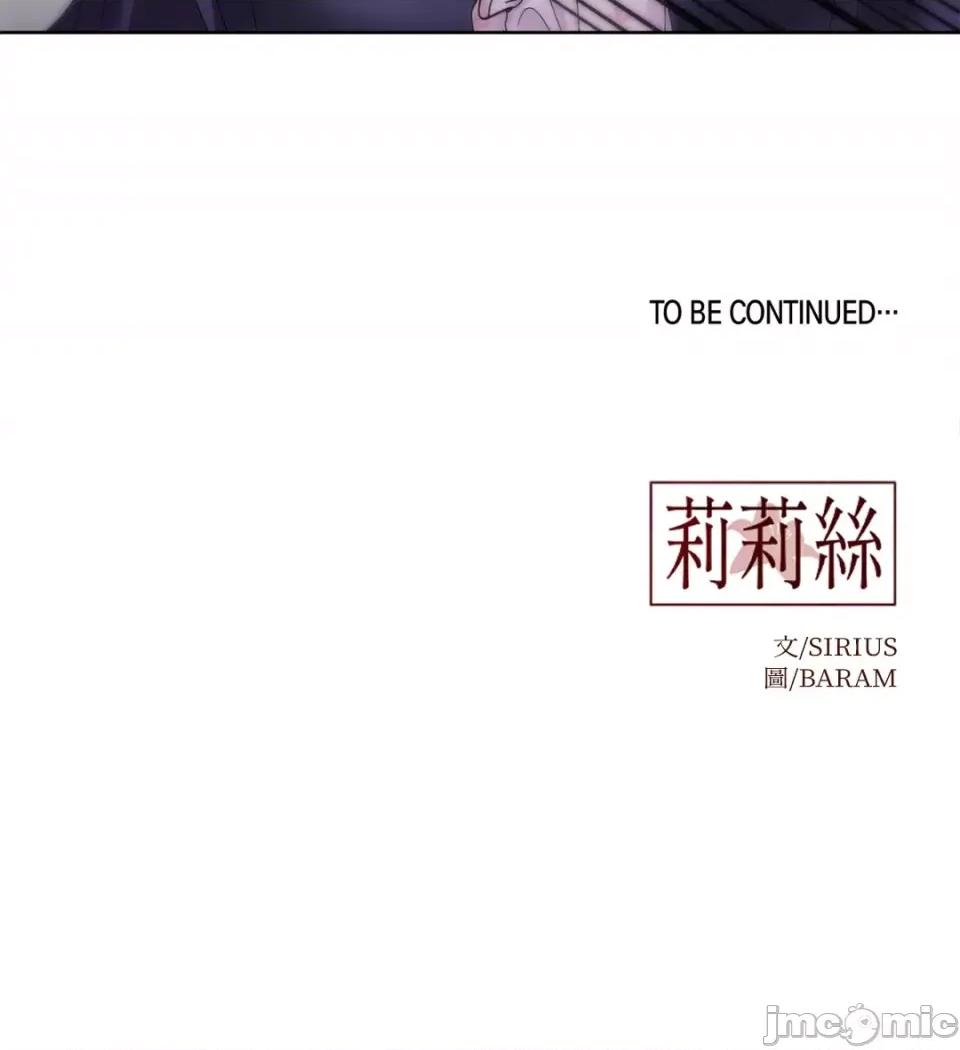 莉莉丝2 莉莉丝2-第37话 第58页