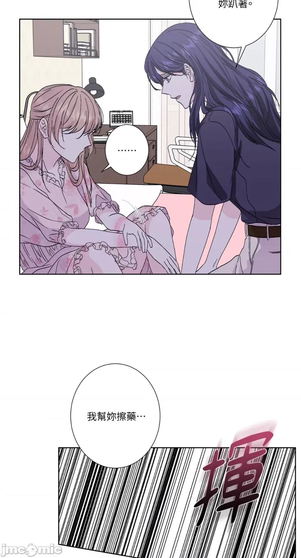 莉莉丝2 莉莉丝2-第38话 第2页