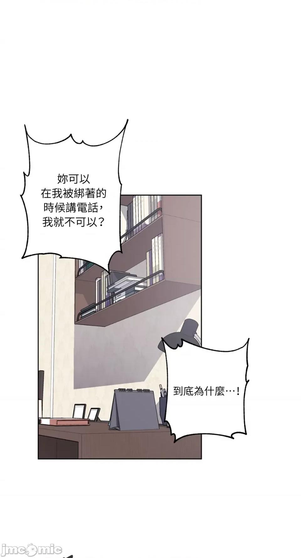 莉莉丝2 莉莉丝2-第38话 第7页
