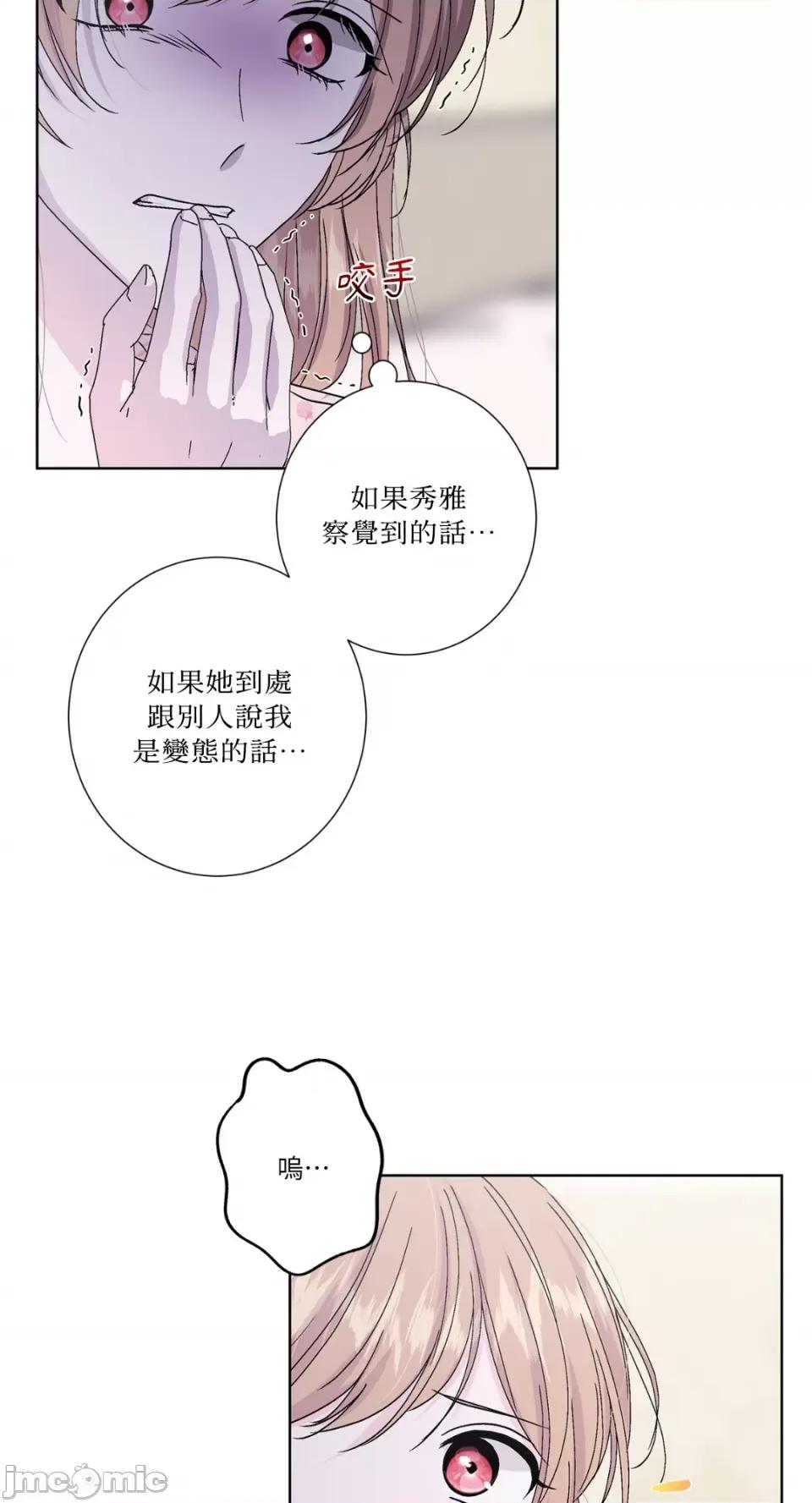 莉莉丝2 莉莉丝2-第38话 第9页