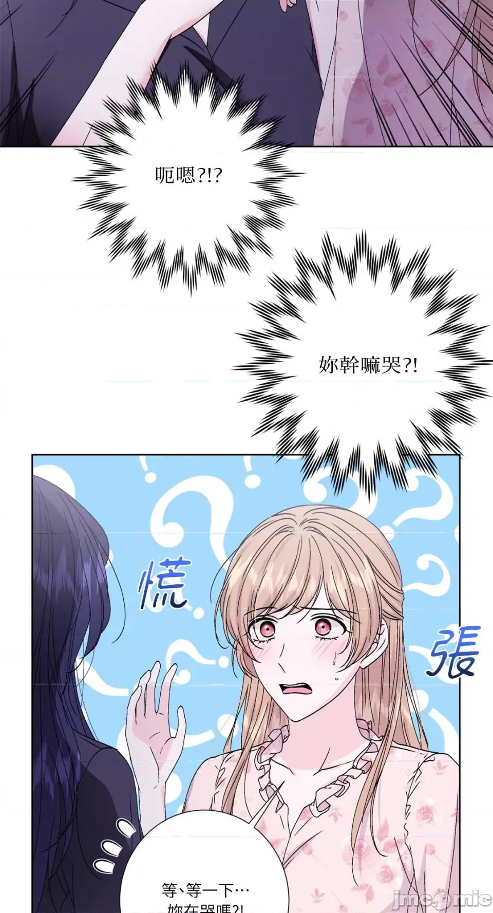 莉莉丝2 莉莉丝2-第38话 第11页