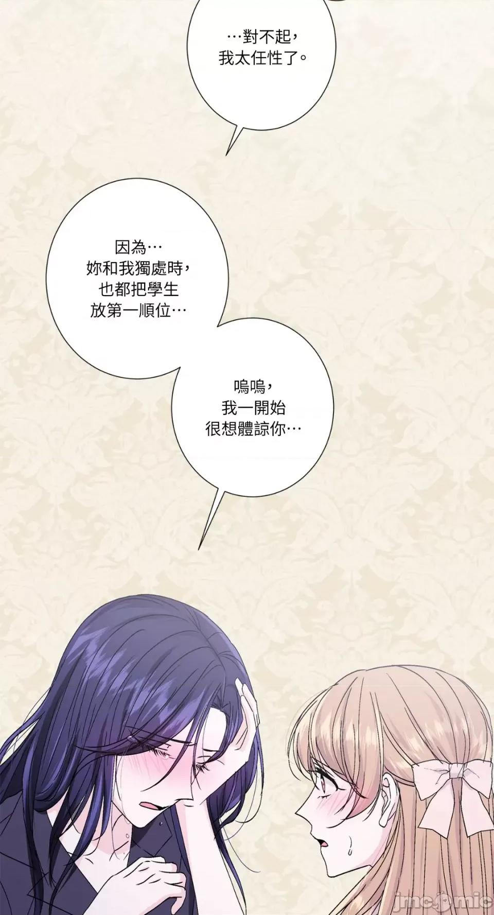 莉莉丝2 莉莉丝2-第38话 第13页